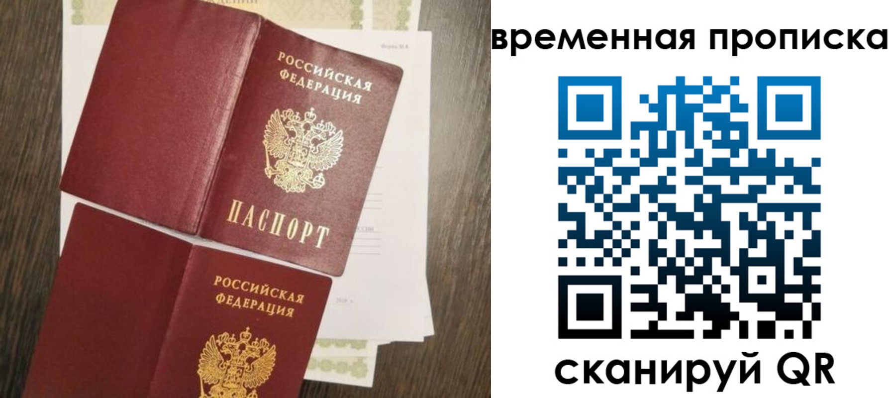временная регистрация собственник в Покачах