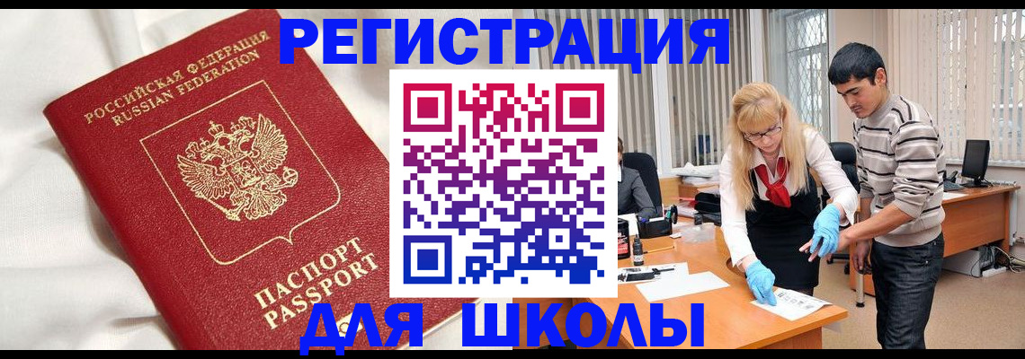 временная регистрация адрес в Покачах